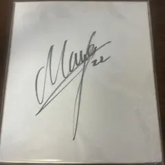 2025年最新】吉田麻也 サインの人気アイテム - メルカリ