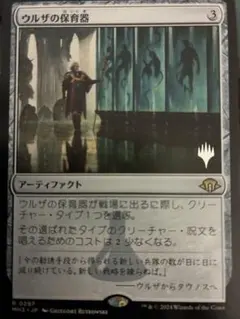 2026年最新】ウルザの保育器 foilの人気アイテム - メルカリ