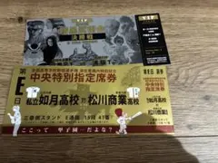 2023年大阪で開催された冨樫義博展の来場記念証