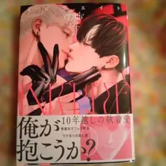 イニシエイト