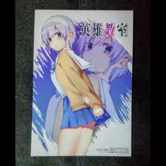 英雄教室　ポストカード　漫画版メロンブックス限定購入特典【まとめ買い歓迎】