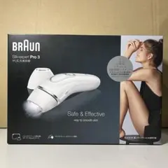 【未開封】BRAUN Silk expert Pro 3光美容器 ブラウンのシルクエキスパートPro 3 光美容器 | Braun JP