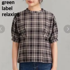 美品✨グリーンレーベルリラクシング チェック カットソー 半袖 紺茶トラッドのサムネイル