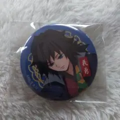 鬼滅の刃 冨岡義勇 缶バッジ ナンジャタウン 猫との穏やかな日々