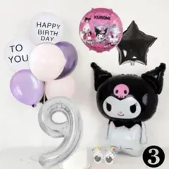 誕生日飾り　バルーン　クロミちゃんセット　数字変更可能　バースデーサプライズ装飾