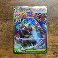 メガリザードンXex MA【汚れあり】