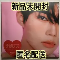 zb1 blue paradice デジパック 新品未開封 ゴヌク