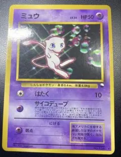 2026年最新】ミュウ 旧裏 プロモの人気アイテム - メルカリ