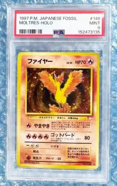 大特価 秘蔵 美品 PSA8 ファイヤー レジェンダリーコレクション 旧裏