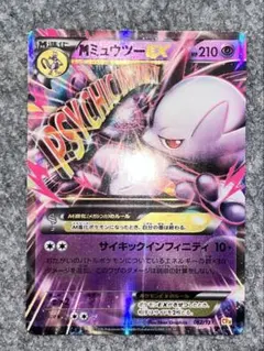 ポケモンカード MミュウツーEX RR 028/059 - メルカリ