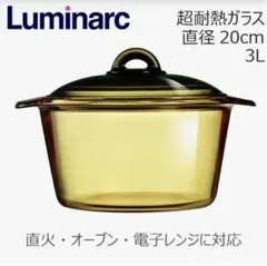 2026年最新】luminarc vitroの人気アイテム - メルカリ