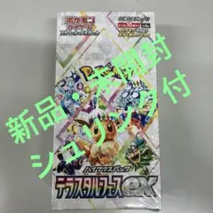 ポケモンカード　テラスタルフェスex シュリンク付き　新品未開封　1BOX