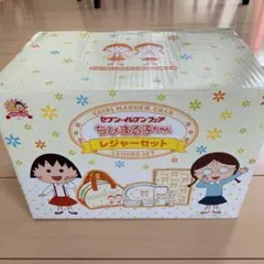 ちびまる子ちゃんレジャーセットセブンイレブンフェア Amazon.co.jp: 限定 ちびまる子ちゃん セブンイレブンフェア