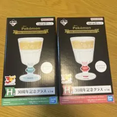 一番くじ ポケモン 30周年 G賞 記念グラス 2点セットのサムネイル