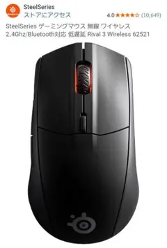 【steelseries 】 RIVAL3　有線