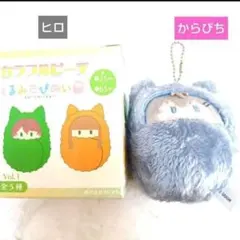 カラフルピーチ、くるみたぴぬい、ヒロ、完売品、1点のみ