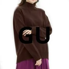 GU オーバーサイズ ハイネック ニット