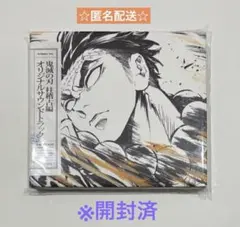 2026年最新】鬼滅の刃 サウンドトラック 遊郭編の人気アイテム - メルカリ