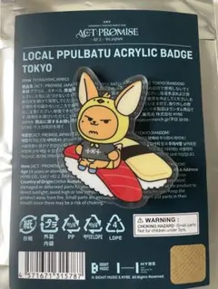 TXT プルバトゥ ファンチュン ご当地 有明 東京 アクリルバッジ