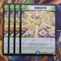 2025年最新】超魂設計図の人気アイテム - メルカリ