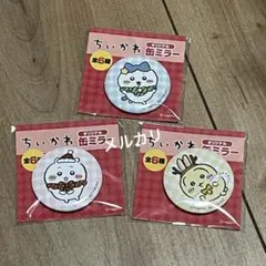 ちいかわ　オリジナル缶ミラー