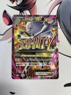 MミュウツーEX SR XY8 赤い閃光 063/059