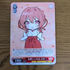 2026年最新】甘神さんちの縁結び ヴァイスの人気アイテム - メルカリ