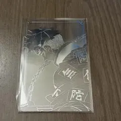 悲鳴嶼行冥 箔カードコレクション 鬼滅の刃