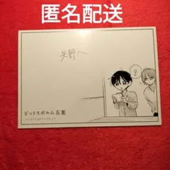 2026年最新】ピットスポルム アニメイトの人気アイテム - メルカリ