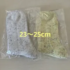 エディットシーン　新品ミックスカラーネップソックス2足セット