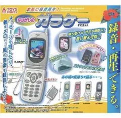 ＃Ｃ−pla限定　本当に録音再生！ なつかしのガラケーマスコット