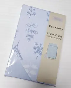 敷布団カバー シングル