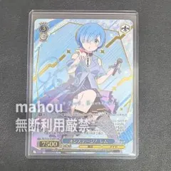 2026年最新】ヴァイスシュヴァルツ サイン レムの人気アイテム - メルカリ