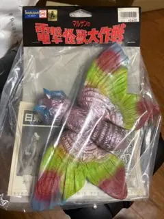 マルサン 電撃怪獣大作戦 モスラ幼虫セット - メルカリ