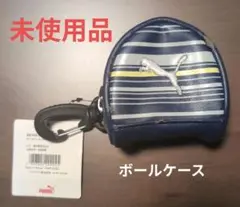 Puma ボールケース 8x8x3cm 未使用品
