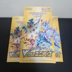 VSTARユニバース　3BOX シュリ無し ペリペリ有り