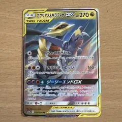 ポケモンカード ガブリアス&ギラティナGX RR SM12a TAG TEAM