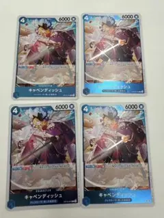 【即日発送】キャベンディッシュ　R4枚 OP10-045