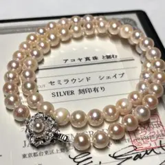 【鑑別書付】あこや真珠 パール ネックレス 真珠 シルバー刻印 7-7.5㎜