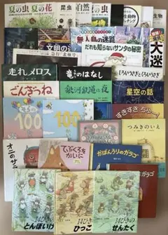 [まとめ売り] 絵本 32冊セット 名作/人気作/ロングセラーを含む
