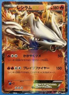 2025年最新】レシラム ポケモンカード EBBの人気アイテム - メルカリ