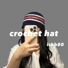 再販✨【ichb80】クロシェハット クラッシャーハット ニット帽