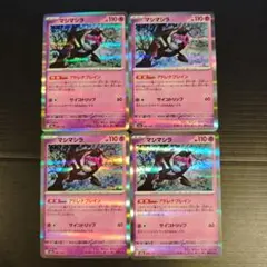 マシマシラ アドレナブレイン 4枚