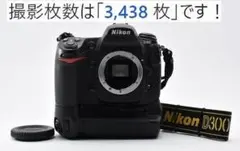 16182AME 美品 Nikon D300 ニコン MB-D10 グリップ付