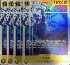 エネル SR EB02-052 ワンピースカード ワンピカ