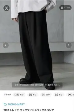 TRストレッチ　タックワイドスラックスパンツ ブラック