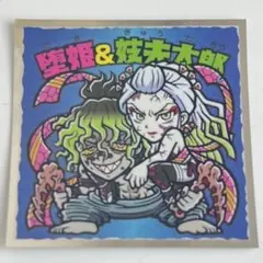 鬼滅の刃マン（遊郭編）13　堕姫＆妓夫太郎　ビックリマン　ウエハース