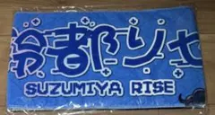 鈴都りせ　ハーフアニバーサリーライブガラポンくじセット 2026年最新】鈴都りせの人気アイテム - メルカリ