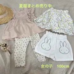 夏服まとめ売り　女の子　100cm 4点セット