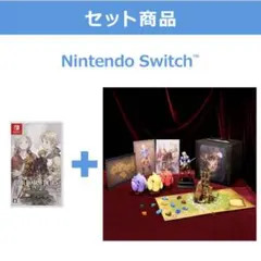 Switch FFT イヴァリース クロニクルズ デラックスエディション
